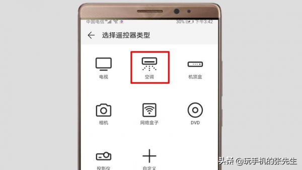 华为手机怎么遥控电视（华为手机怎么遥控电视机没有红外）-图1