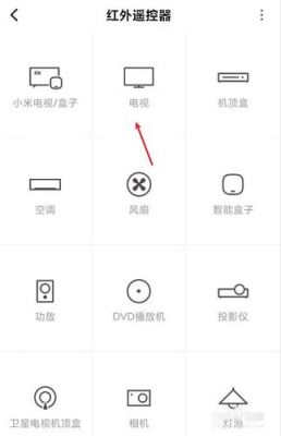 华为手机怎么遥控电视（华为手机怎么遥控电视机没有红外）-图3