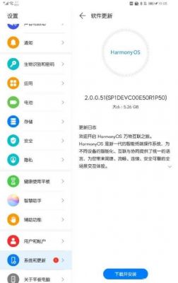 华为p8更新（华为8系统更新）-图3
