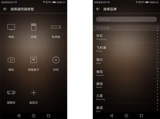 华为智能遥控app（华为智能遥控app安装包）-图1