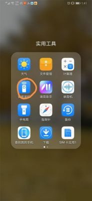 华为智能遥控app（华为智能遥控app安装包）-图2