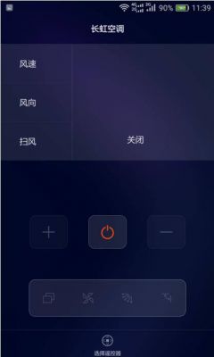 华为智能遥控app（华为智能遥控app安装包）-图3