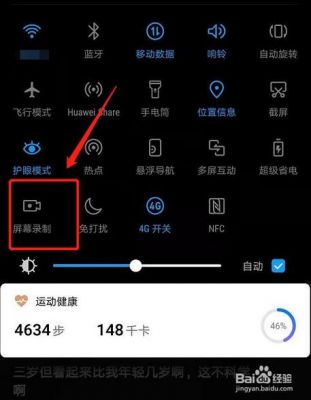 华为手机录视频没声音（华为手机录视频没声音怎么能弄出声音）-图3