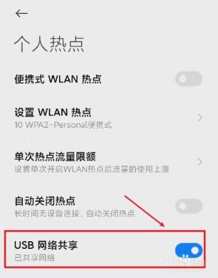 华为的usb（华为的usb共享网络不见了）-图2