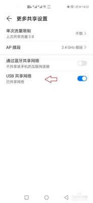 华为的usb（华为的usb共享网络不见了）-图3