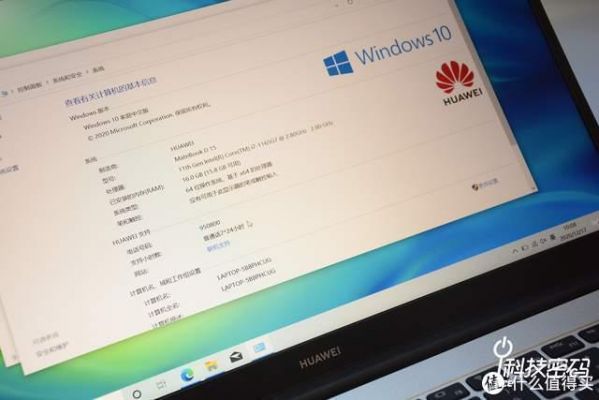 华为手机怎么看配置（华为笔记本怎么看配置和型号）-图2