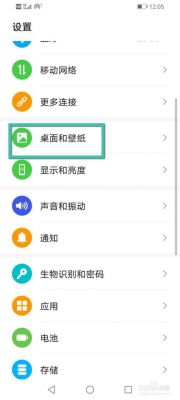 华为手机如何关闭主题（华为手机如何关闭主题壁纸）-图1