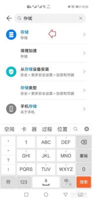 华为手机空间不足怎么办（华为手机空间不足怎么办恢复）-图2