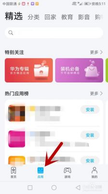 华为手机怎么下载qq（华为手机怎么下载?）-图3