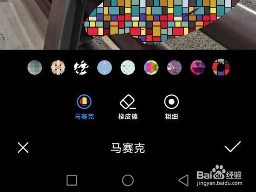 华为手机怎么打马赛克（如何去除马赛克华为手机）-图2