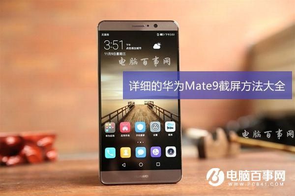 华为mate9设置4g上网（华为mate9怎么打开4g网络）-图3