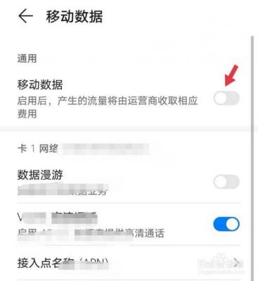 华为偷跑流量怎么办（华为偷跑流量怎么办理）-图1