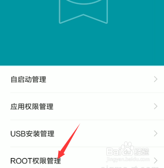 华为手机如何root权限获取（三星手机root权限怎么关闭）-图3