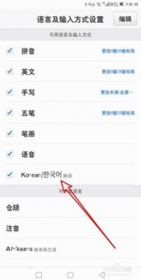 华为手机韩文（华为手机韩文怎样恢复中文）-图1