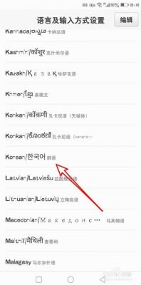 华为手机韩文（华为手机韩文怎样恢复中文）-图3