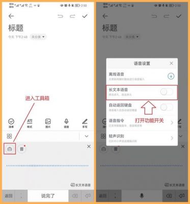 华为自动录音设置方法（怎么把手机上的录音转成文字）-图2