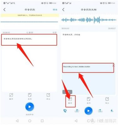 华为自动录音设置方法（怎么把手机上的录音转成文字）-图3