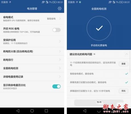 华为p9耗电量快（华为p9耗电元凶）-图1