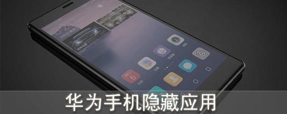 华为6x优点（华为6x怎么隐藏应用）-图3