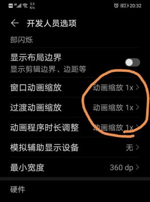 华为手机动画缩放（华为手机动画缩放默认是多少）-图3