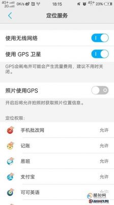 华为的gps怎么打开（华为开启gps）-图1