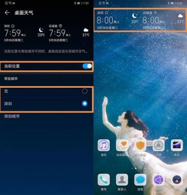 华为荣耀6x音质怎么样（华为荣耀6x桌面时间天气怎么设置）-图1