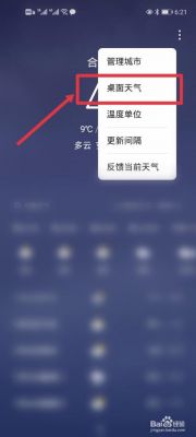 华为荣耀6x音质怎么样（华为荣耀6x桌面时间天气怎么设置）-图3