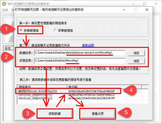 华为微信聊天记录备份（华为微信聊天记录备份与迁移找不到）-图3