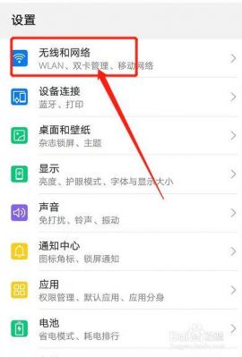 华为手机怎么设置存储位置（华为手机怎么设置存储路径）-图1