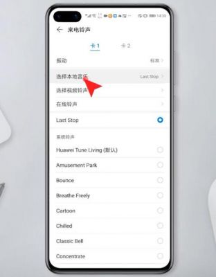 华为铃声渐强（华为铃声渐强怎么开启）-图1