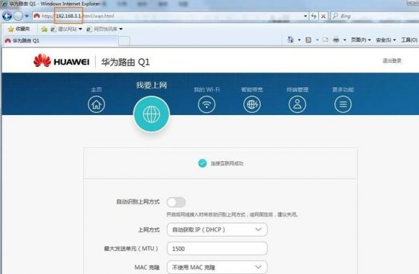 华为11ac（华为11ac路由器恢复出厂设置）-图1