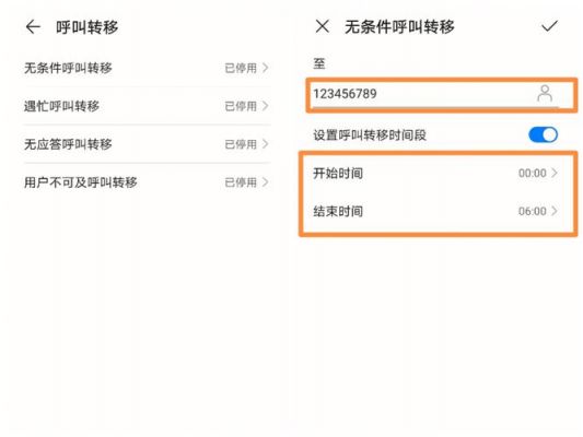 华为手机怎样设置（华为手机怎样设置呼叫转移功能）-图2