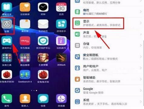 华为荣耀10怎么截屏（华为荣耀怎么截屏幕截图）-图2
