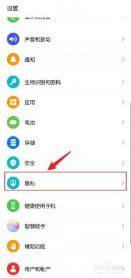 华为隐私空间怎么删除（华为隐私空间怎么删除应用）-图1