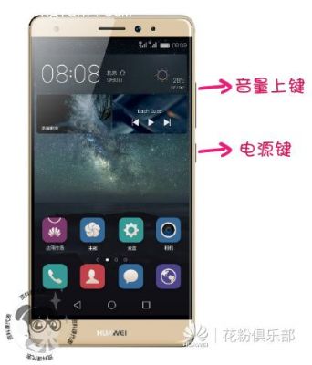 华为mate8铃声（华为mate8铃声合集）-图1