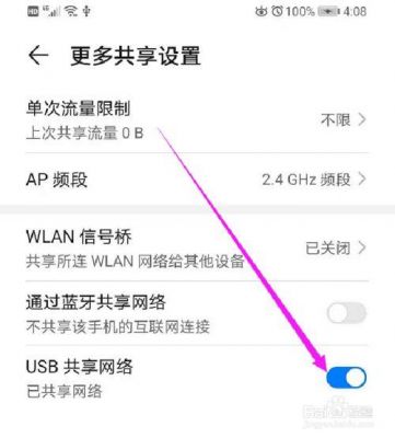 华为手机连接电脑上网（华为手机连接电脑上网usb共享网络怎么选不了）-图2
