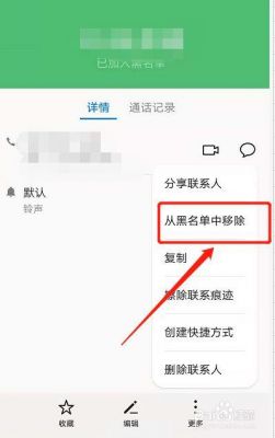 华为手机怎样解除黑名单（华为手机怎样解除黑名单号码）-图3