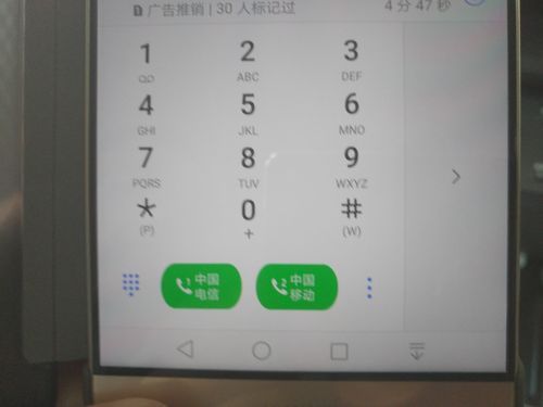 华为拨号软件（华为拨号软件app）-图2