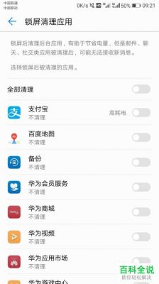 华为锁屏清理（华为锁屏清理在哪）-图1