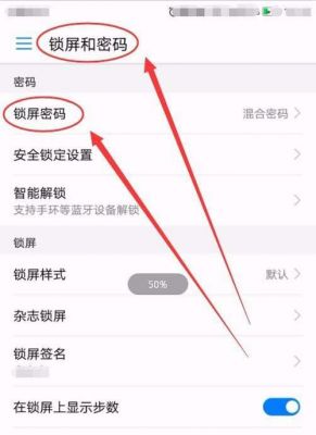 华为p8密码（华为p8密码锁怎么取消）-图1