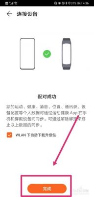 华为运动健康app（华为运动健康app怎么连接手环）-图2