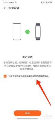 华为运动健康app（华为运动健康app怎么连接手环）-图1