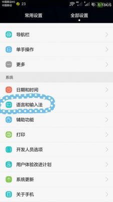 华为荣耀6plus字体怎么更换（华为荣耀6plus刷机包）-图2