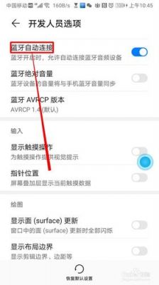 华为智能功能（华为智能功能怎么要打开蓝牙）-图3