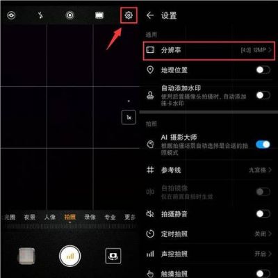 华为相机设置（华为相机设置16比9）-图1