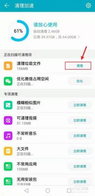 华为手机清理软件（华为手机清理软件十大排名）-图2