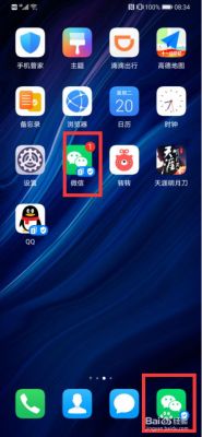 华为手机如何安装两个微信（华为手机如何安装两个微信软件并安装）-图2