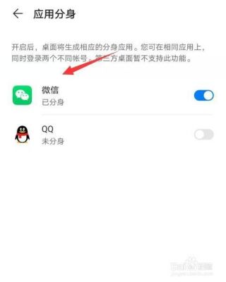 华为手机如何安装两个微信（华为手机如何安装两个微信软件并安装）-图3