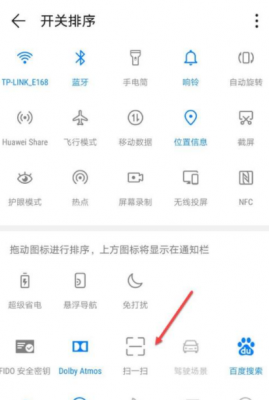 华为miui（华为miui相机在哪里怎么扫描wifi分享的二维码）-图1