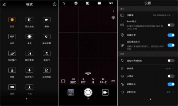 华为p10相机怎么用（华为p10plus的相机怎样设置照相效果好）-图1